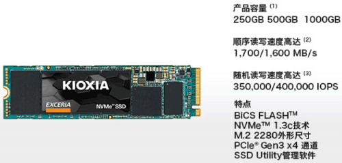 以铠侠RC10固态硬盘为例，说说NVMe协议为何成为中高端SSD的宠儿？