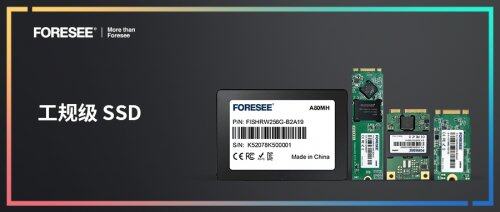 FORESEE工规级SSD应用宽温技术，加速智能工业场景落地