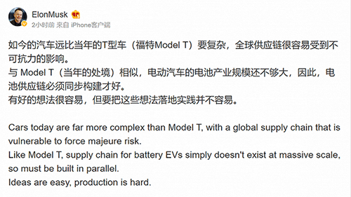 特斯拉CEO马斯克：电动汽车的电池产业规模还不够大