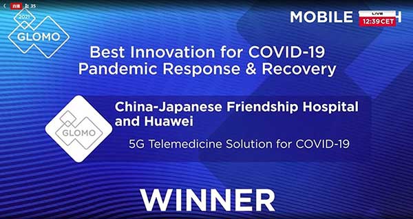 中日友好医院5G远程医疗解决方案荣获GSMA GLOMO“最佳抗疫技术创新奖”