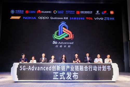 中国移动联合发布《5G-Advanced创新链产业链融合行动计划书》