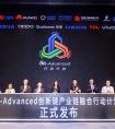 中国移动联合发布《5G-Advanced创新链产业链融合行动计划书》