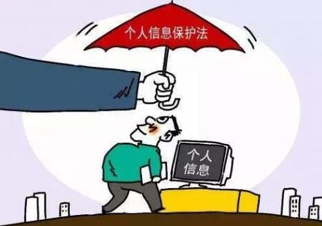 中华人民共和国个人信息保护法 （2021年8月20日通过，2021年11月1日起施行）