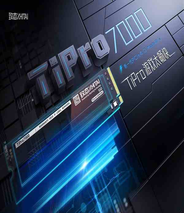 长江存储发布PCle4.0 固态硬盘致态TiPro7000，顺序读取速度高达7400MB/s