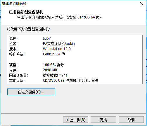 Windows 10统上安装VMware WorkStation 12 pro，附centos 7镜像下载地址