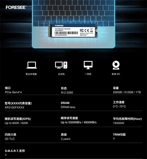 江波龙 FORESEE XP2100 SSD：Gen4全新旗舰产品