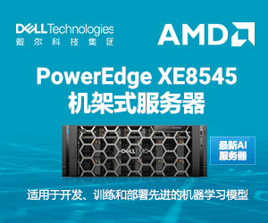 全新戴尔 PowerEdge服务器，搭载AMD霄龙处理器，轻松应对各种数字化应用场景