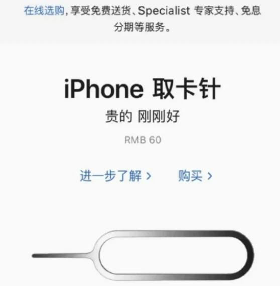iPhone 14 取消实体SIM卡槽，那个“贵的刚刚好的取卡针”不用买了