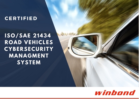 华邦电子成为全球首家获得ISO/SAE 21434网络安全管理体系认证的存储厂商