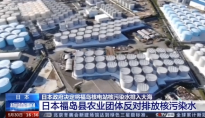 日本核废水排海将对人类造成持久性伤害