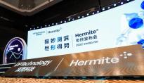 深势科技发布新一代药物计算设计平台Hermite