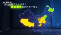 央视：大数据看奋进的中国节奏