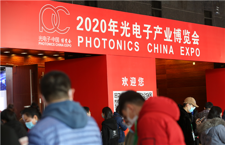聚光汇智|解析2023中国光电子博览会的创新维度