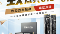 致在其中，尽兴618 | 长江存储致态SSD爆款直降 京东开门红尽兴买！