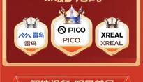 PICO斩获618 XR品类销量榜冠军