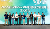 忆联携手中国移动，企业级NVME SSD评测及生态推进计划发布仪式圆满成功