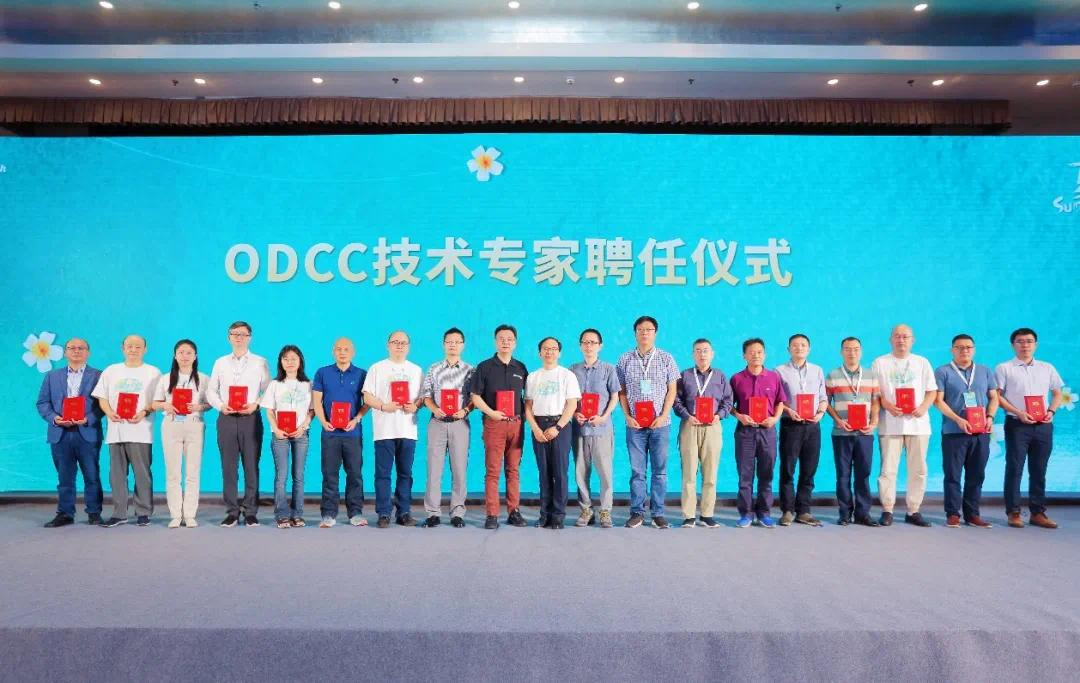 ODCC夏季全会圆满召开，忆联入选新一届技术专家组成员并发表主题演讲