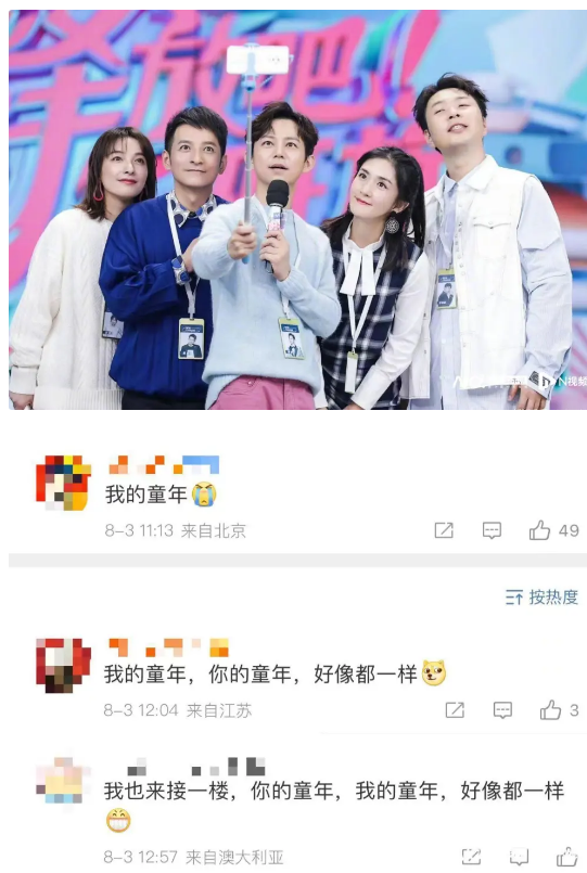 《快乐大本营》官博更名为“湖南卫视综艺”，网友：“我的青春不见了”