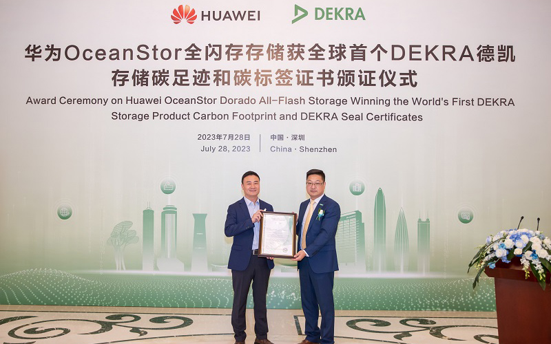 华为OceanStor全闪存存储获全球首个DEKRA德凯存储产品碳足迹和碳标签证书