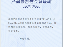 忆联再次与 OpenCloudOS 完成产品兼容性互认证