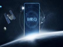 5G卫星双模，中国电信自主研发卫星移动终端—天翼铂顿S9卫星手机