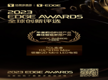 TCL实业荣获2023 EDGE AWARDS“年度前沿科技产品 最佳智能家居产品”奖