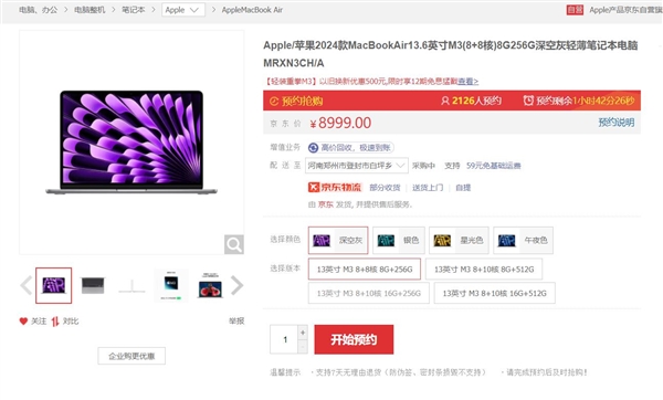 MacBook Air M3版开启预售，8+256G卖8999元！