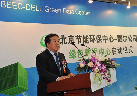 戴尔与北京节能环保中心合建绿色IDC 已成示范工程