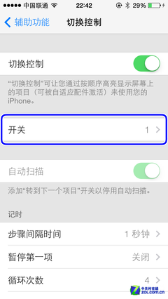 摇摇头可控制iPhone 曝iOS7给力新功能 