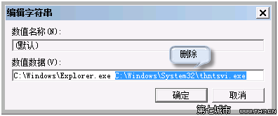 怎样解决Windows 7开机后出现黑屏？