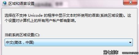 Windows 7系统中文显示乱码的修复方法
