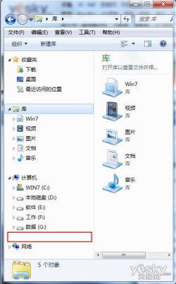 找回Windows 7系统计算机窗口的“回收站”