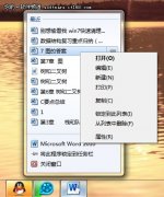 windows 7操作系统清理使用痕迹的方法