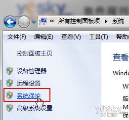 有Windows 7系统保护 误删文件也可轻松找回