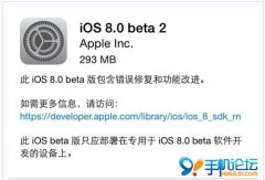苹果iOS8 beat2 测试版官方下载地址