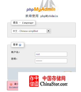 phpmyadmin登录页面