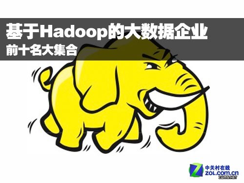 Hadoop,大数据