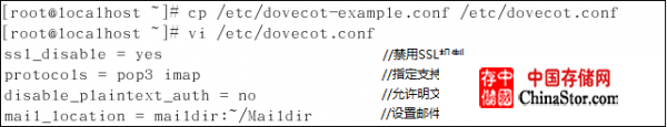 Postfix <wbr>+ <wbr>Dovecot <wbr>构建电子邮件系统