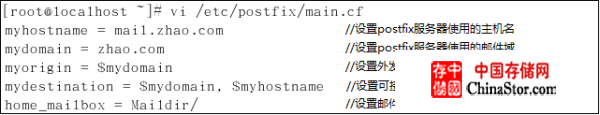 Postfix <wbr>+ <wbr>Dovecot <wbr>构建电子邮件系统