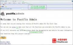 Postfix邮件服务器安装配置指南