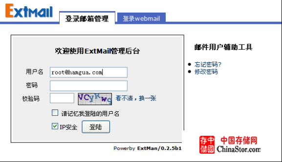 Centos5.3安装postfix+extmail邮件系统