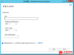 Exchange Server 2013日记规则配置详细方法