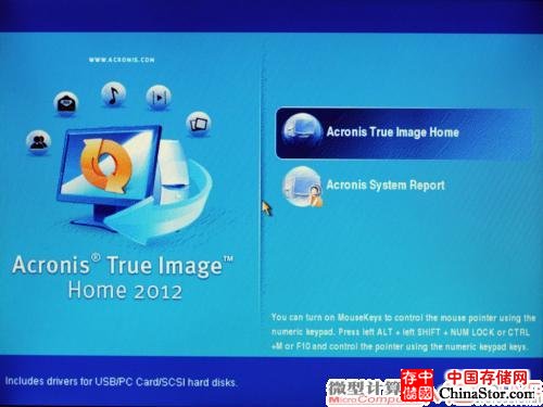 30.同样在开机时进入BIOS，选择以闪存盘启动，启动后进入Acronis True Image界面，选择“Acronis True Image Home”。