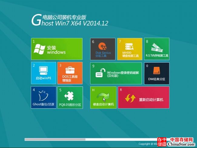  电脑公司 GHOST WIN7 SP1 X64 旗舰装机版 V2014.12