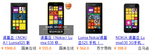 Lumia手机推荐