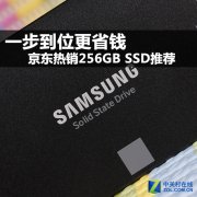 8款热卖品牌SSD固态盘全面选购评测