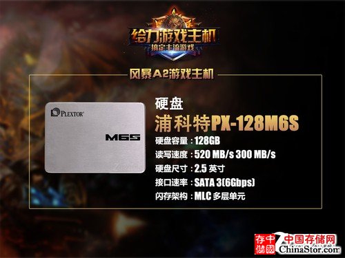 浦科特M6S 128GB SSD简介