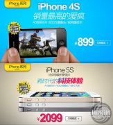 富士康开卖二手iPhone 5S 网友晒机7处刮花痕迹惨状