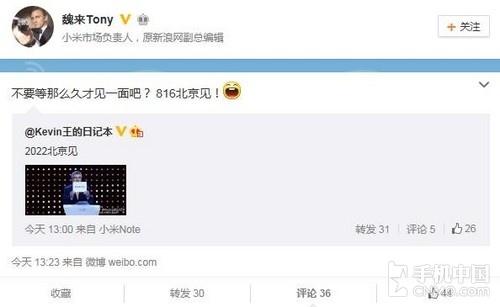 红米Note2发布时间曝光 8月16日北京见第1张图