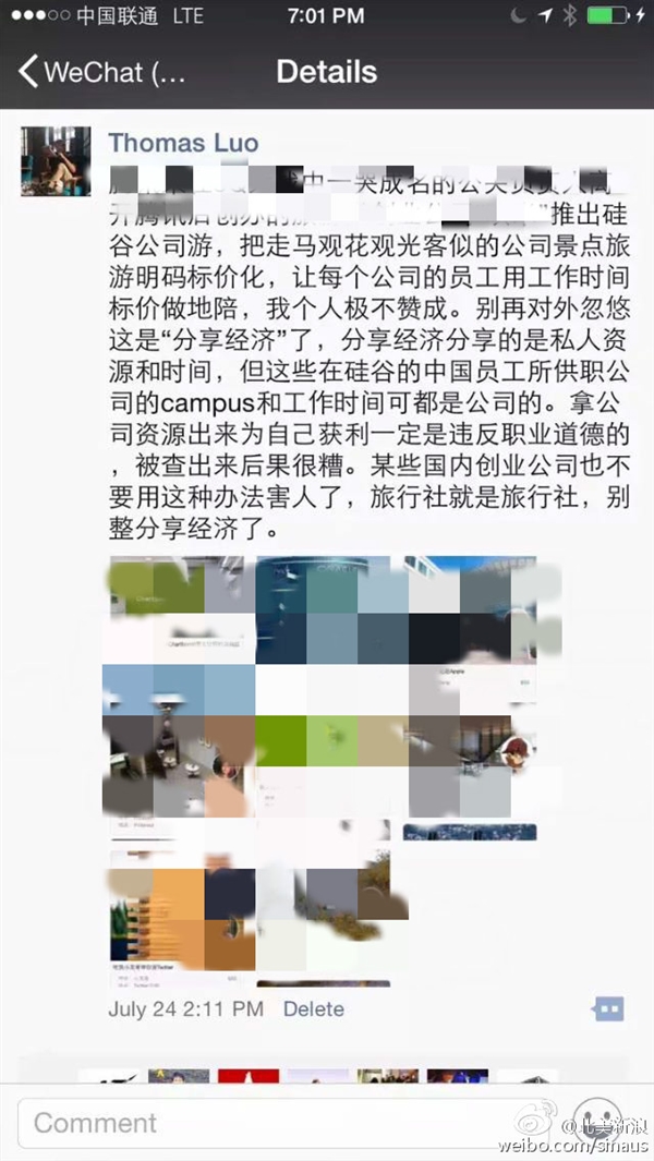 Facebook中国工程师带人公司蹭饭赚钱被开除